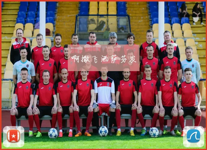 德鲁联赛球衣亮相引关注 设计细节成赛场看点